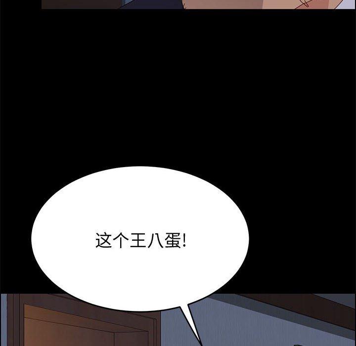 《上门徒弟》漫画 第32话