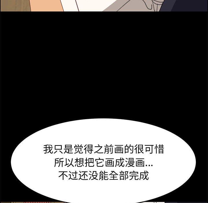 《上门徒弟》漫画 第32话