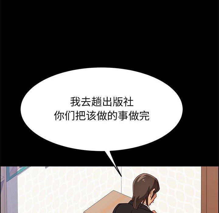 《上门徒弟》漫画 第32话