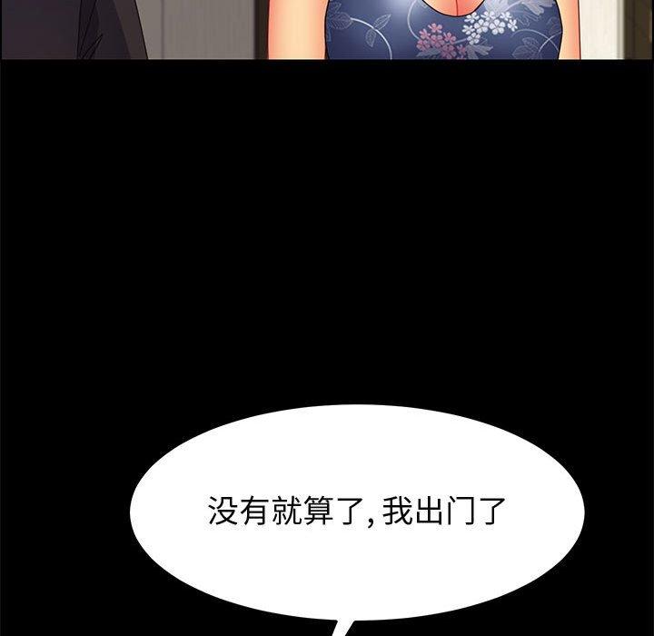 《上门徒弟》漫画 第32话