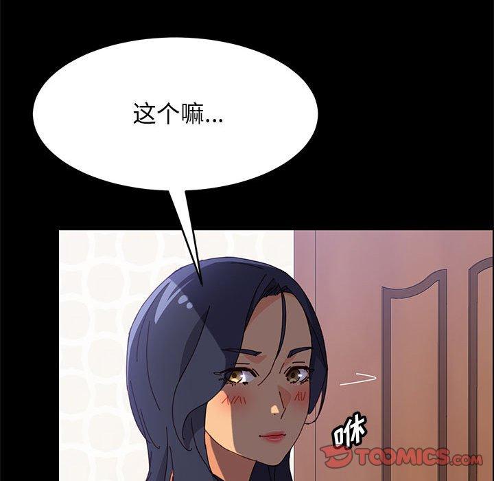 《上门徒弟》漫画 第32话