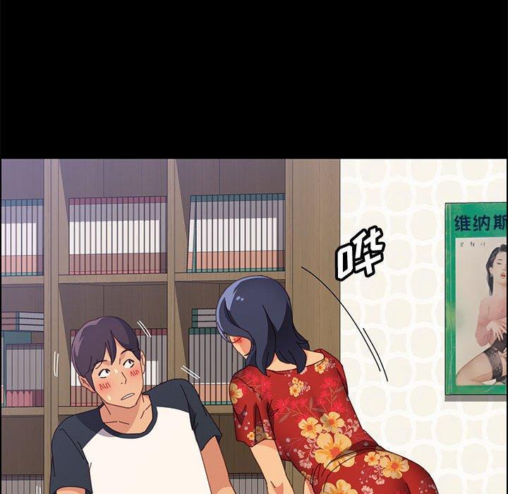 《上门徒弟》漫画 第32话