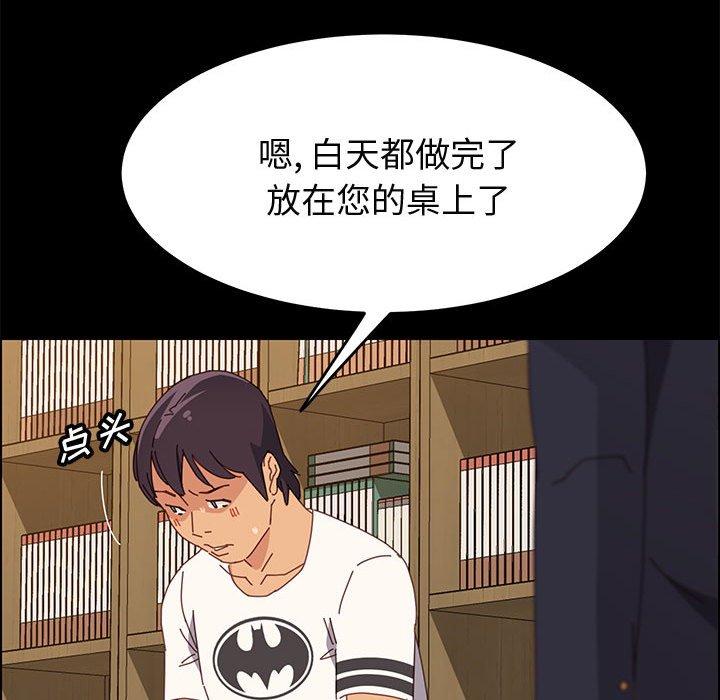 《上门徒弟》漫画 第32话