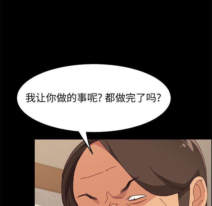 《上门徒弟》漫画 第32话
