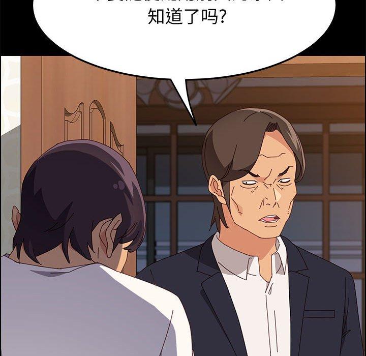 《上门徒弟》漫画 第32话