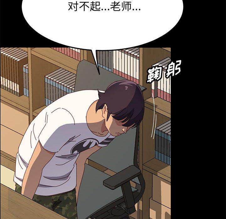 《上门徒弟》漫画 第32话