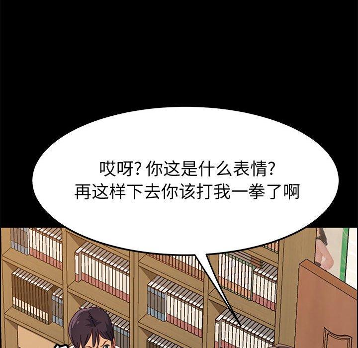 《上门徒弟》漫画 第32话