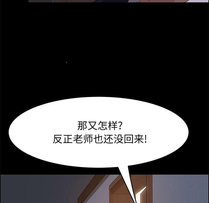 《上门徒弟》漫画 第32话