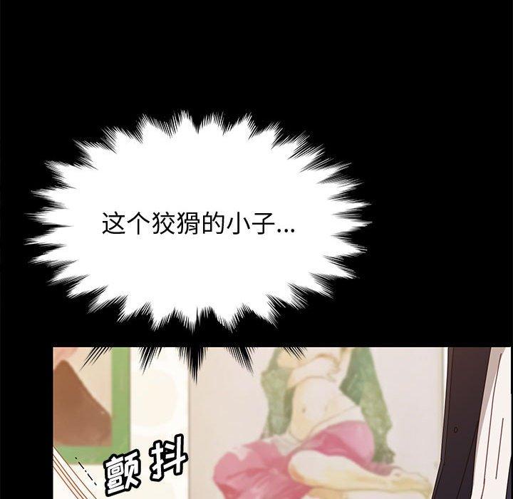 《上门徒弟》漫画 第32话