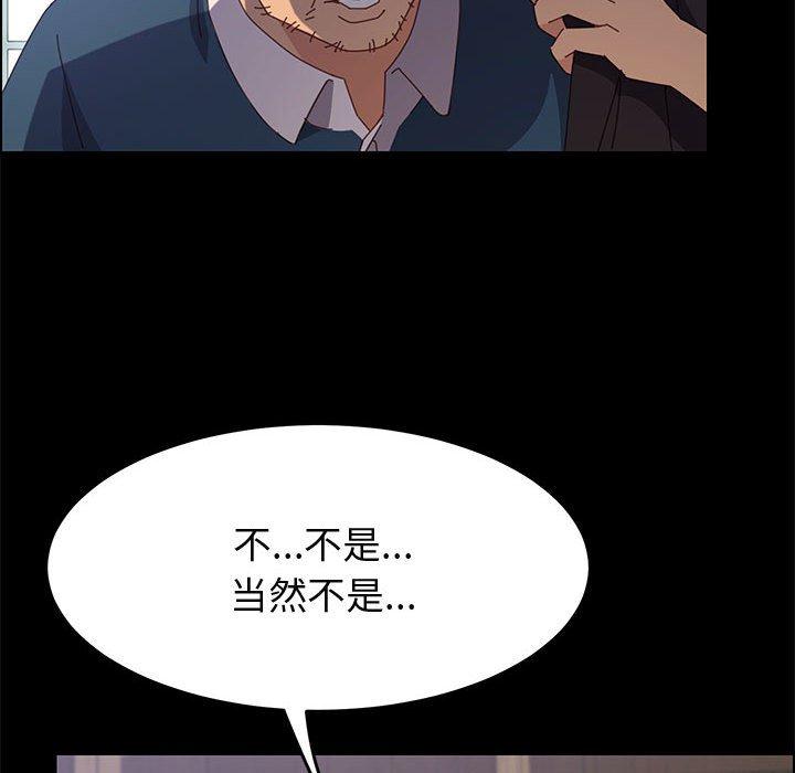 《上门徒弟》漫画 第32话
