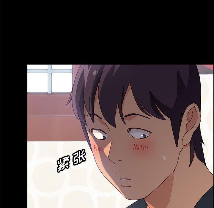 《上门徒弟》漫画 第32话