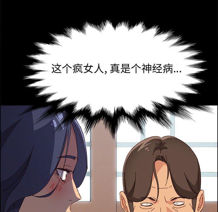 《上门徒弟》漫画 第32话