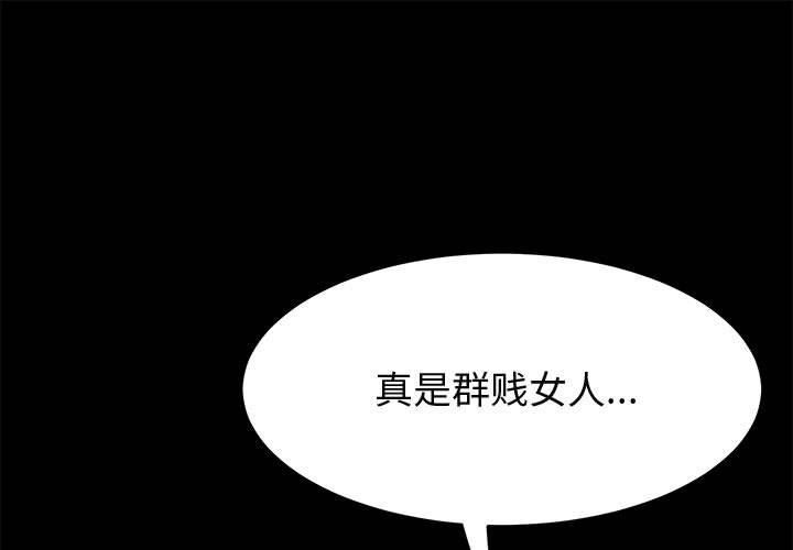 《上门徒弟》漫画 第32话