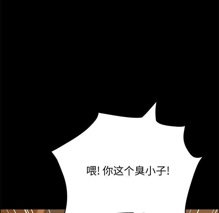 《上门徒弟》漫画 第32话