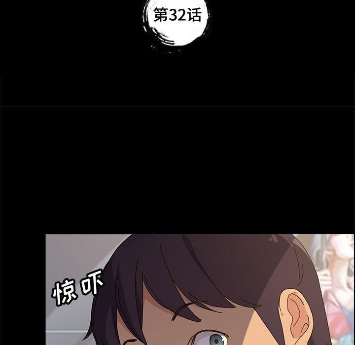 《上门徒弟》漫画 第32话