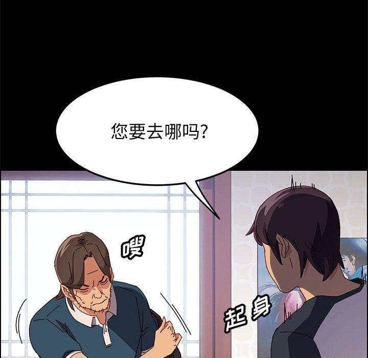 《上门徒弟》漫画 第32话