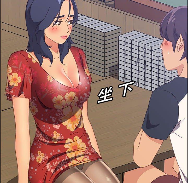 《上门徒弟》漫画 第32话