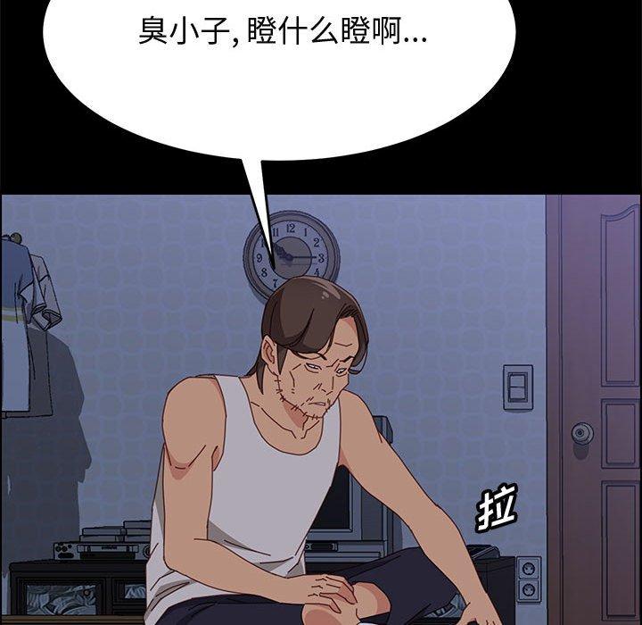 《上门徒弟》漫画 第32话