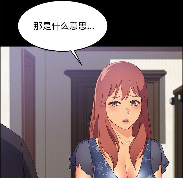 《上门徒弟》漫画 第32话