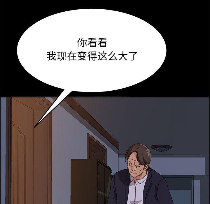《上门徒弟》漫画 第32话