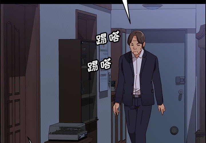 《上门徒弟》漫画 第32话