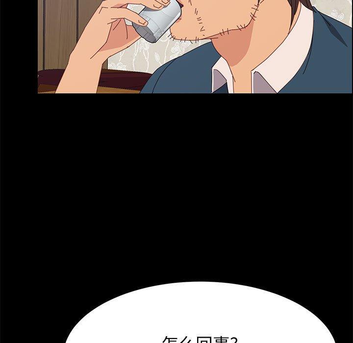 《上门徒弟》漫画 第32话
