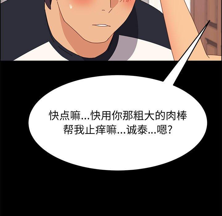 《上门徒弟》漫画 第33话