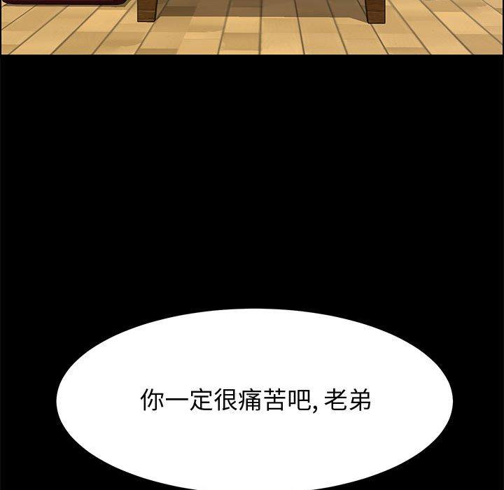 《上门徒弟》漫画 第33话
