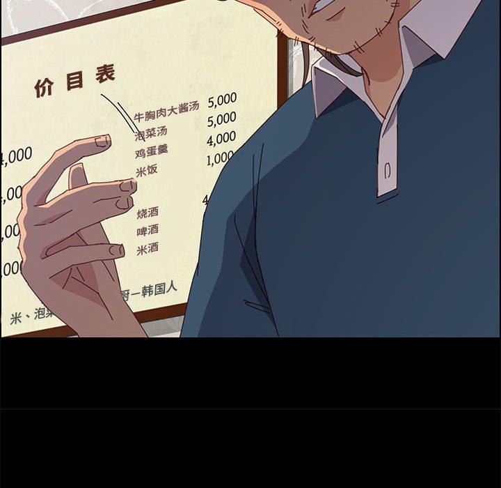 《上门徒弟》漫画 第33话