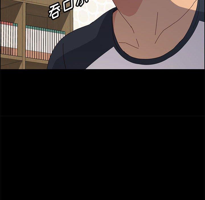 《上门徒弟》漫画 第33话