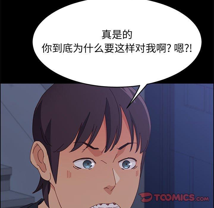 《上门徒弟》漫画 第33话