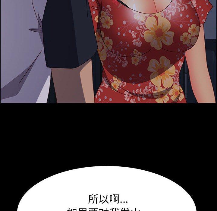 《上门徒弟》漫画 第33话