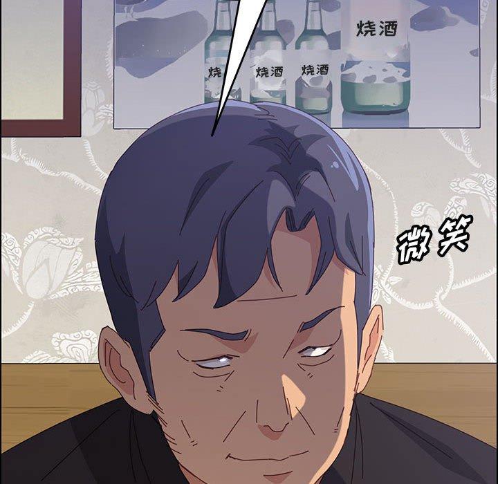 《上门徒弟》漫画 第33话