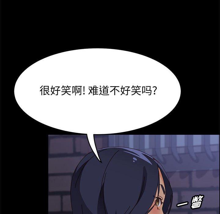 《上门徒弟》漫画 第33话