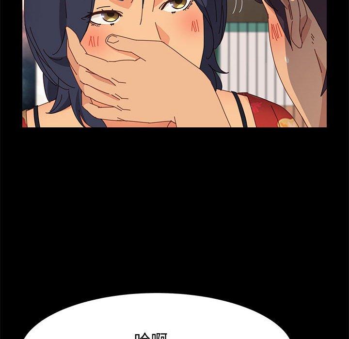 《上门徒弟》漫画 第33话