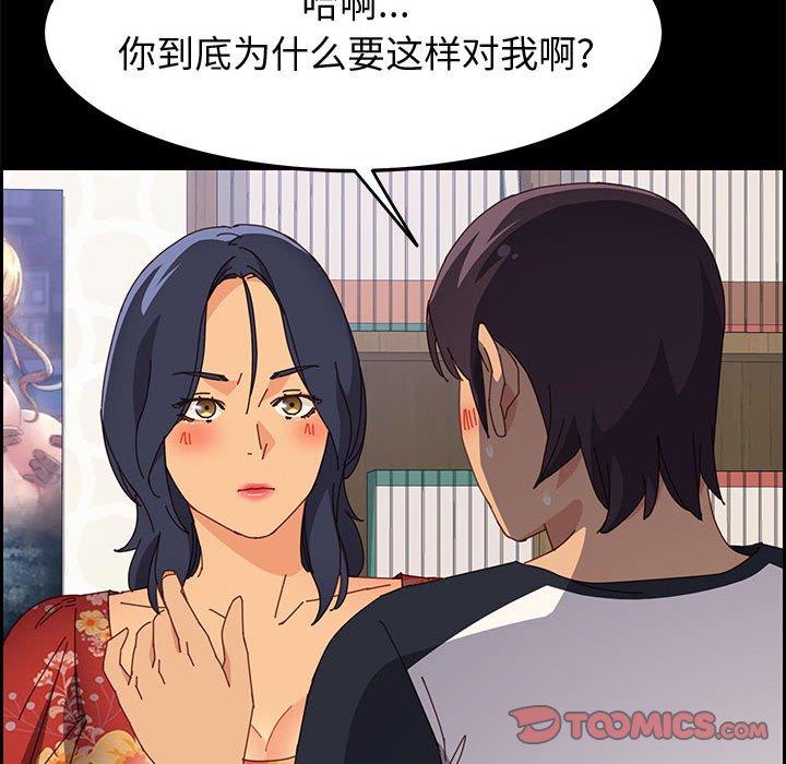 《上门徒弟》漫画 第33话