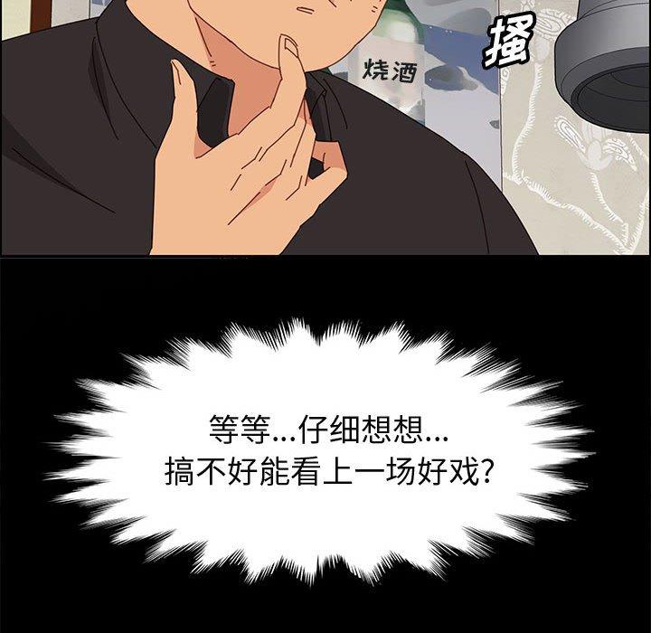 《上门徒弟》漫画 第33话
