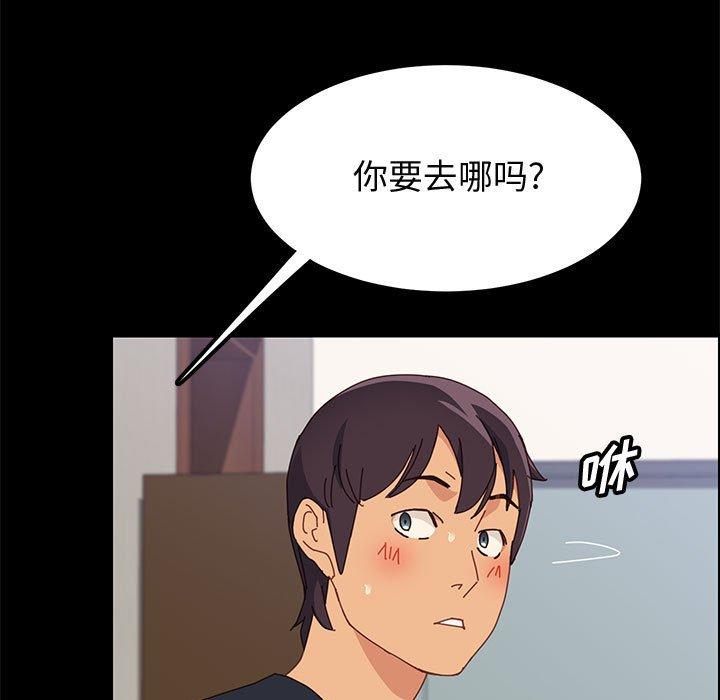 《上门徒弟》漫画 第33话
