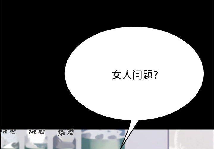 《上门徒弟》漫画 第33话