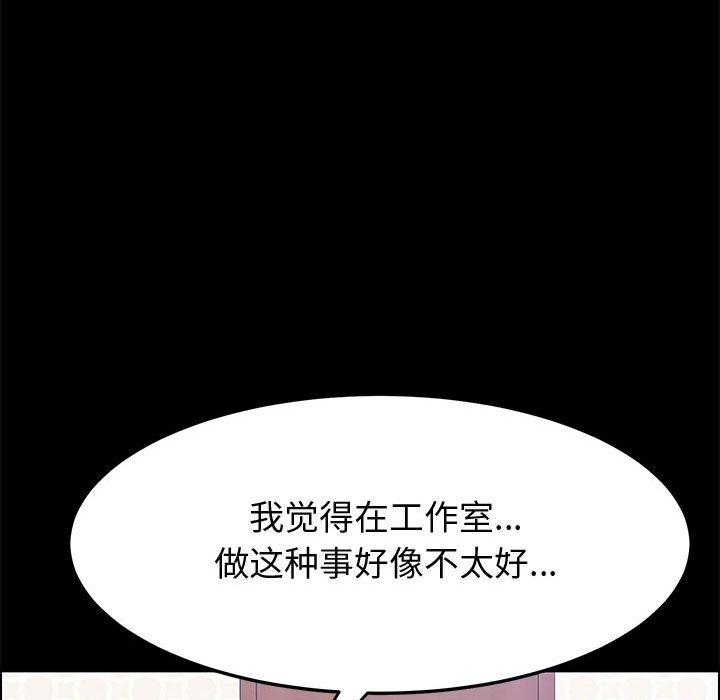 《上门徒弟》漫画 第33话