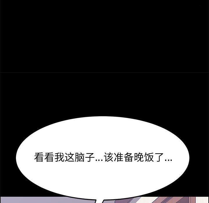 《上门徒弟》漫画 第33话