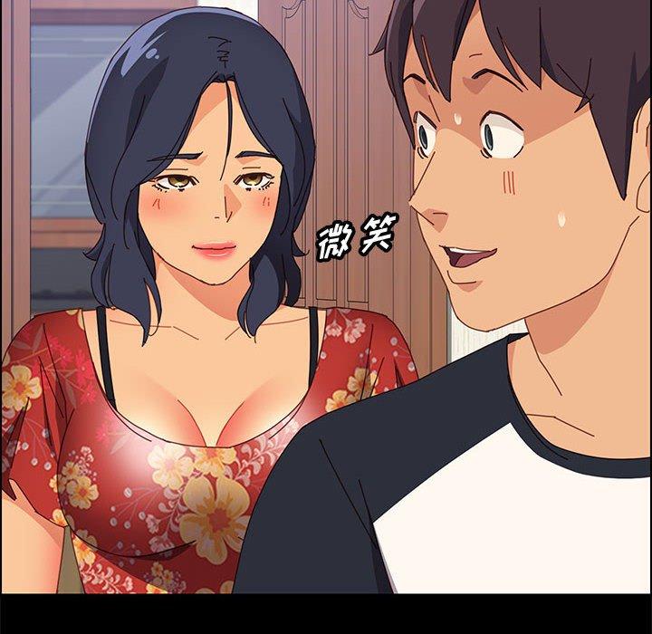 《上门徒弟》漫画 第33话