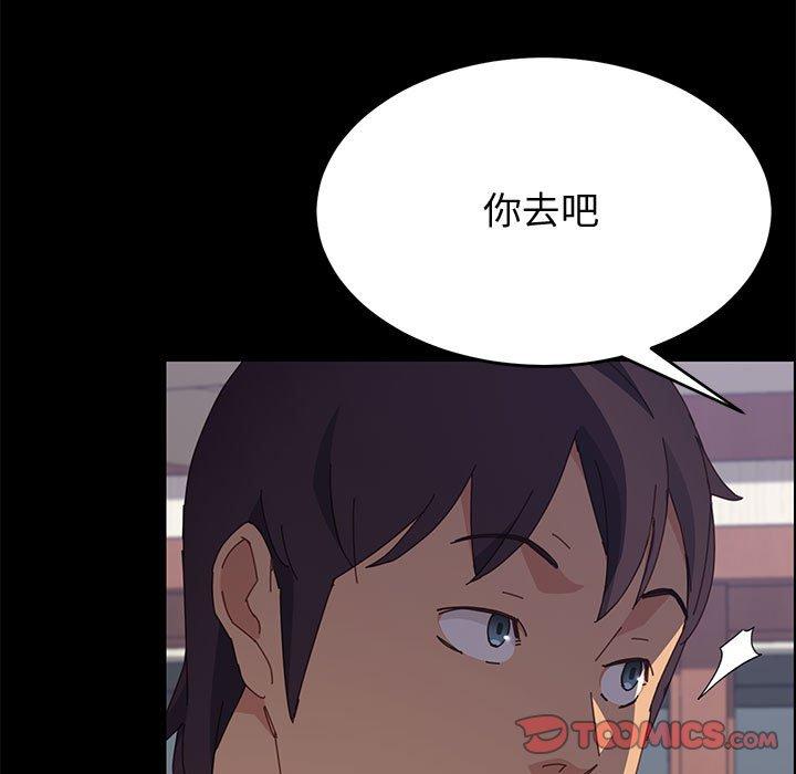 《上门徒弟》漫画 第33话