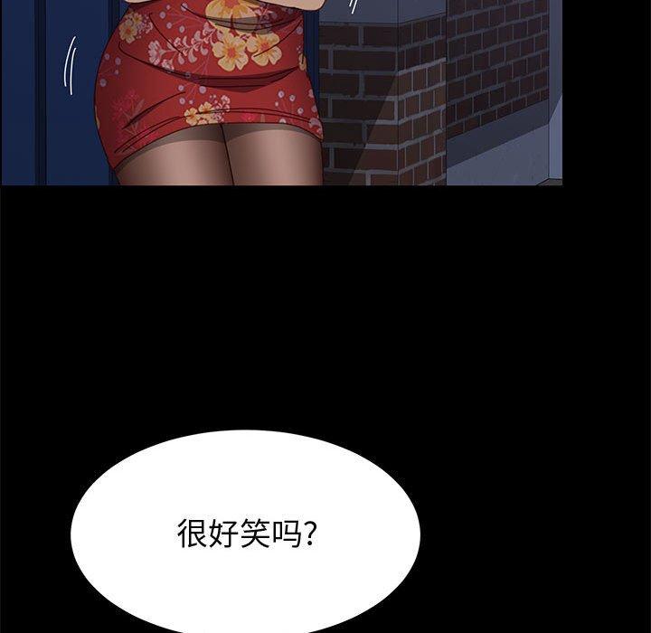 《上门徒弟》漫画 第33话
