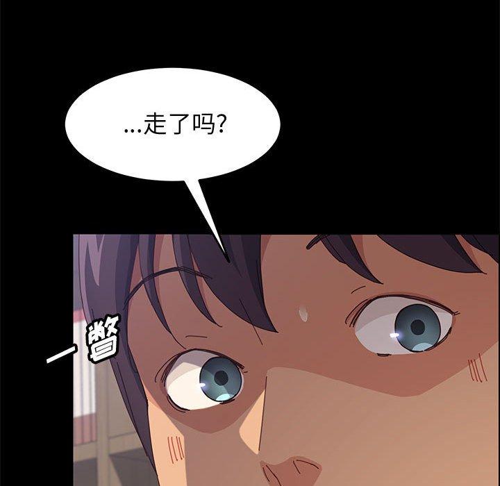 《上门徒弟》漫画 第33话