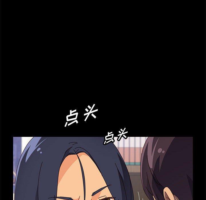 《上门徒弟》漫画 第33话