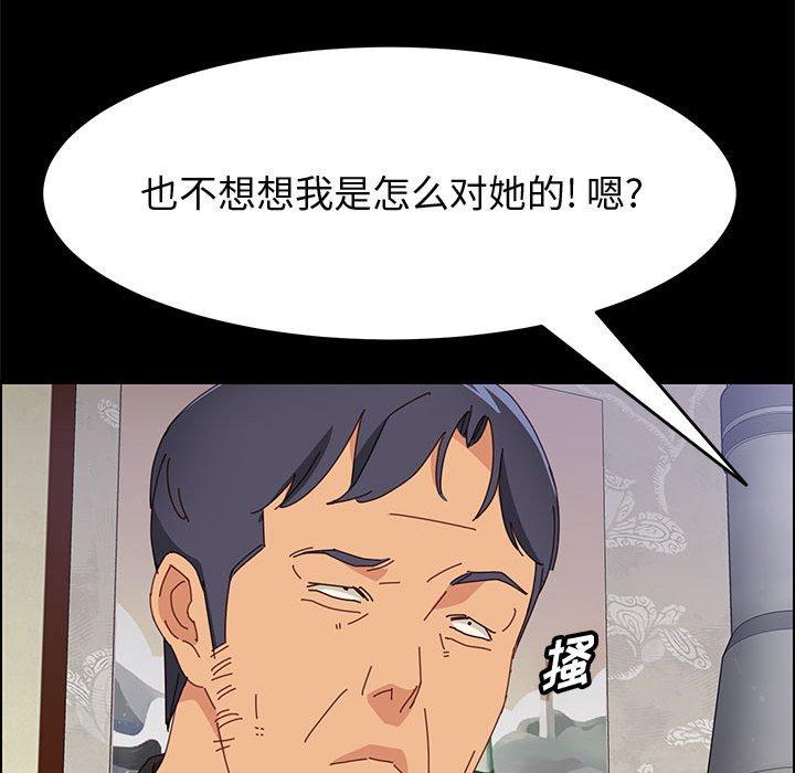 《上门徒弟》漫画 第33话