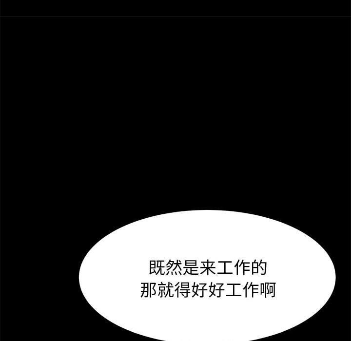《上门徒弟》漫画 第33话