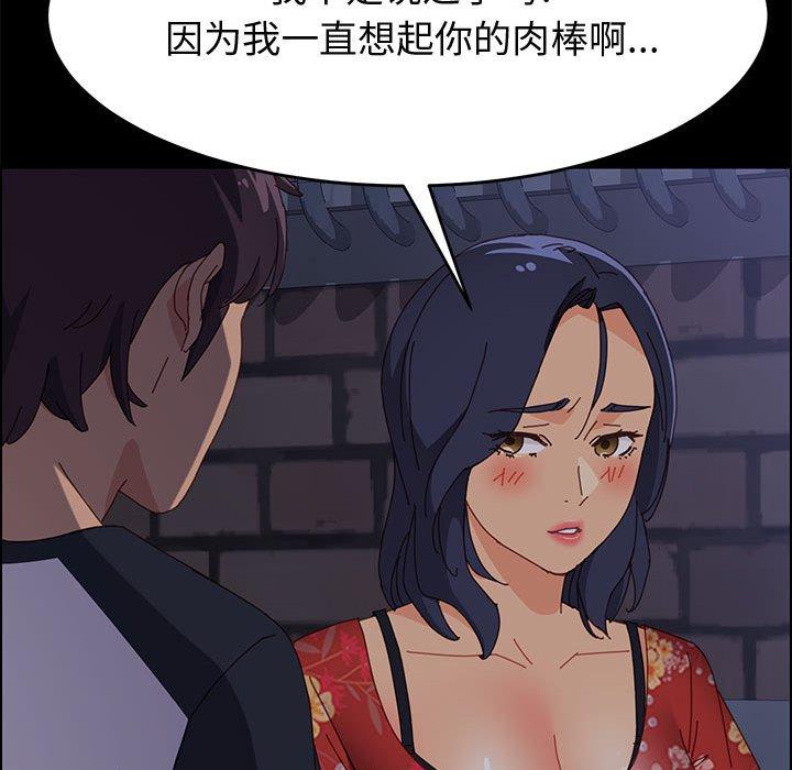 《上门徒弟》漫画 第33话