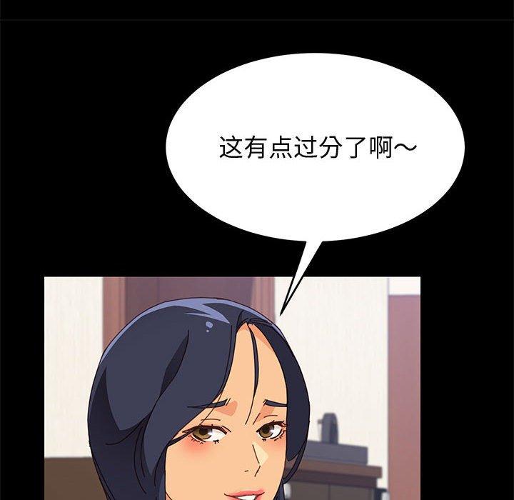 《上门徒弟》漫画 第33话